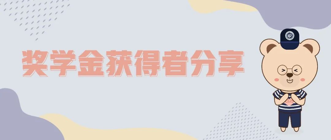 奖学金头图.jpg