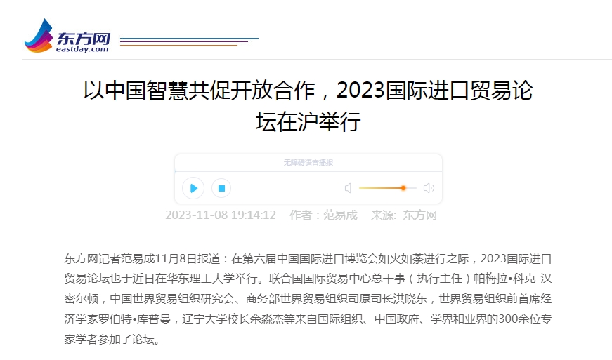 东方网.png