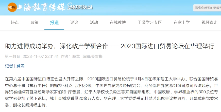 上海教育网.png